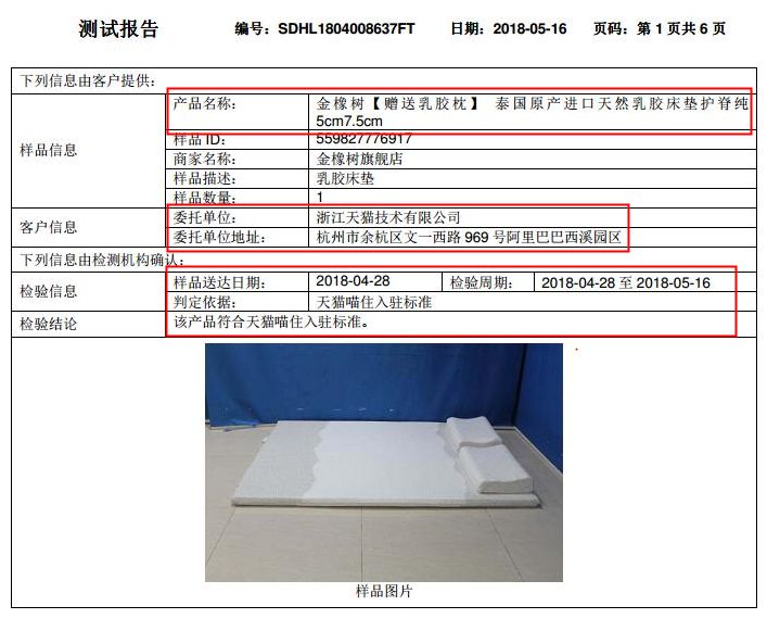 乳胶床垫到底好不好？不到3000元的泰国进口床垫真相揭秘！