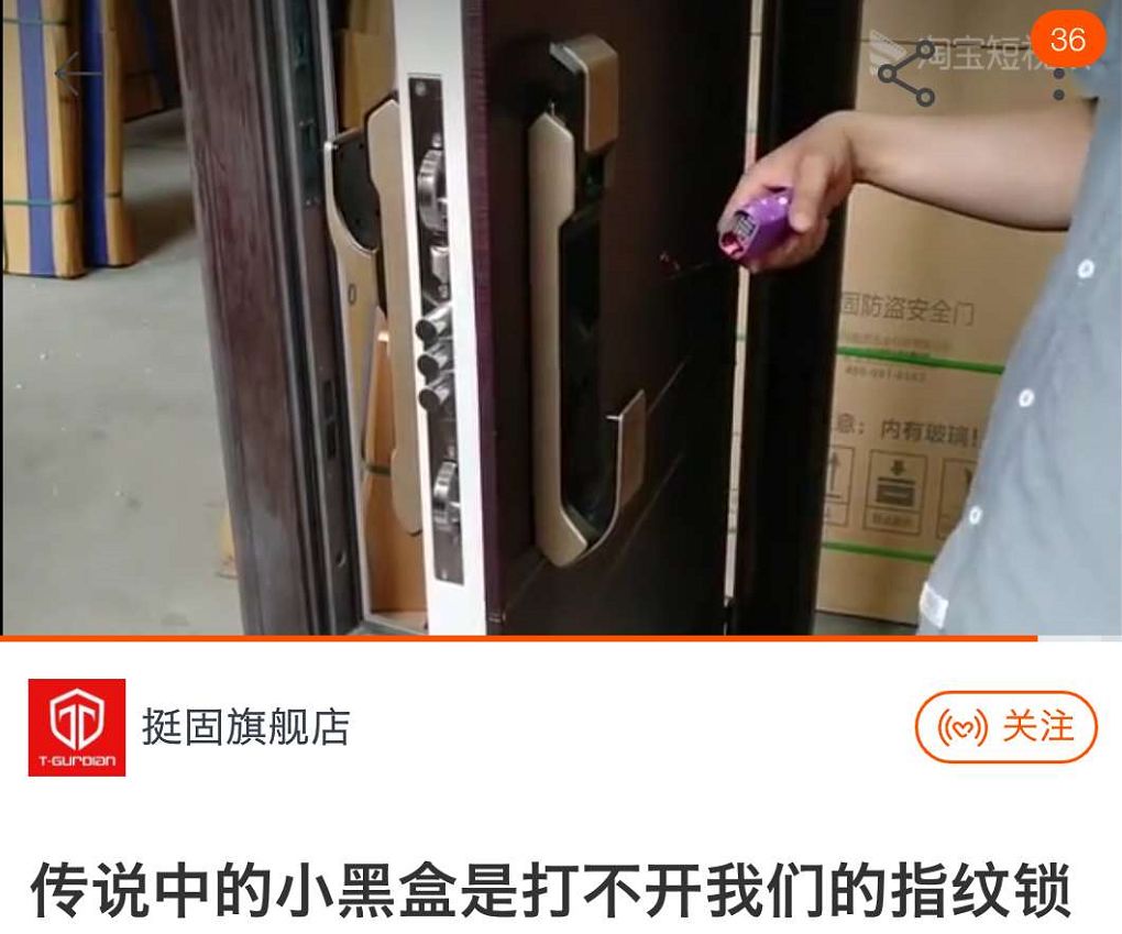 智能锁有漏洞？小黑盒3秒开锁，一个女人毁了指纹锁行业！|「每日一答」125