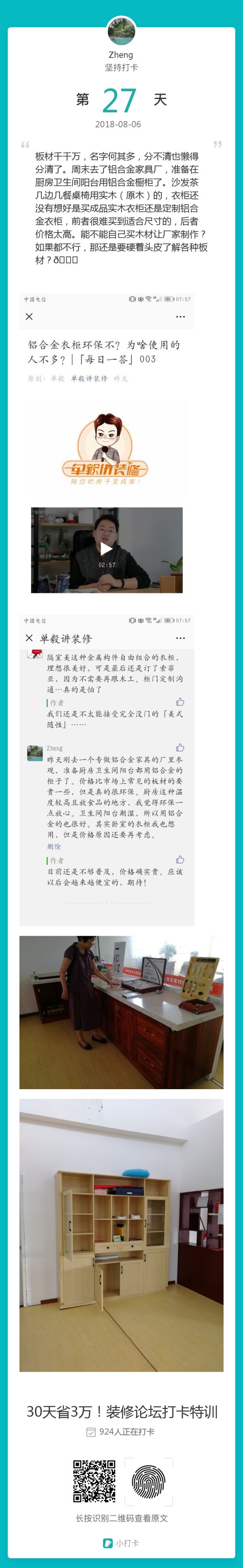 人造板到底哪种好？网友自己总结板材分类，一表搞定！来自：秋秋|「打卡上墙」