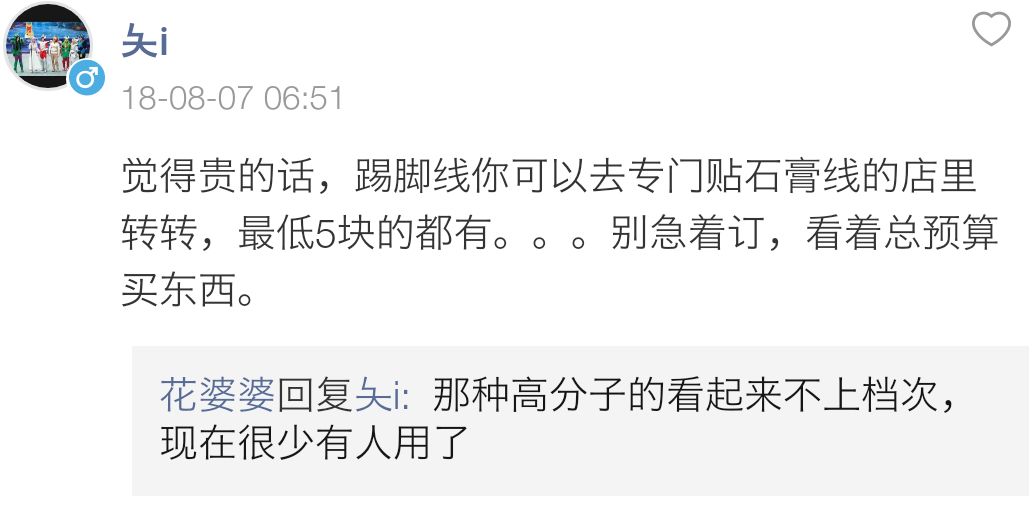 装修选东西好头疼，木门地板踢脚线，咋选？来自：花婆婆|「打卡上墙」
