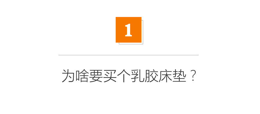 乳胶床垫到底好不好？不到3000元的泰国进口床垫真相揭秘！