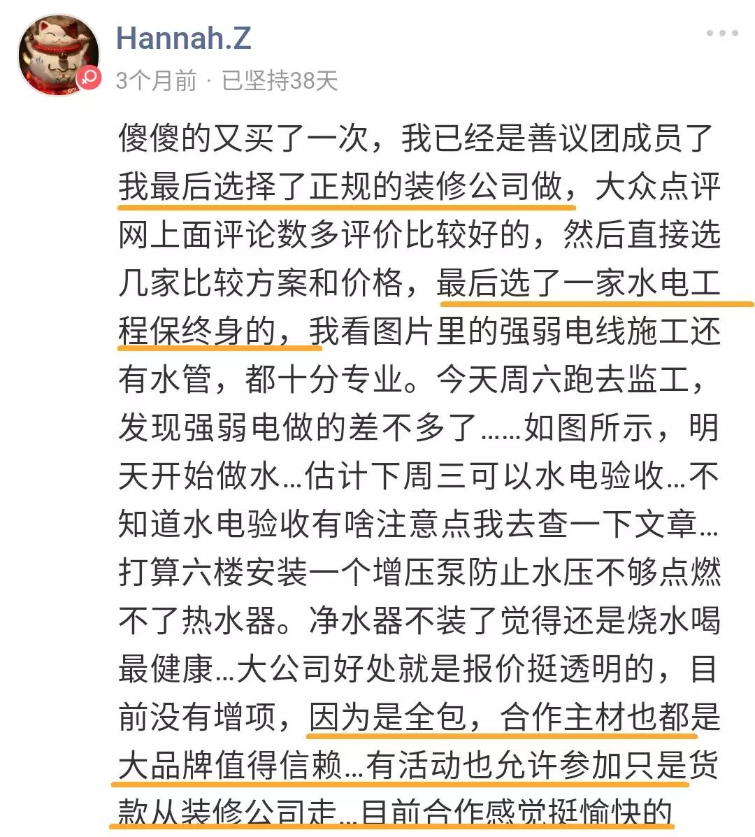 装修这件大事，交给他就真放心？不一定吧……|「大家说」013