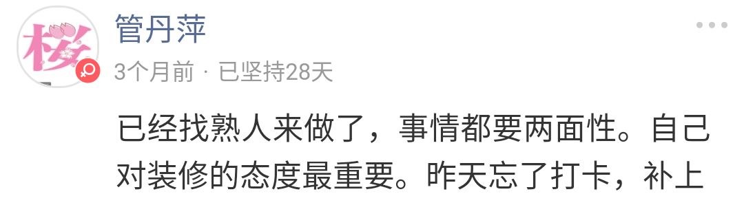 装修这件大事，交给他就真放心？不一定吧……|「大家说」013