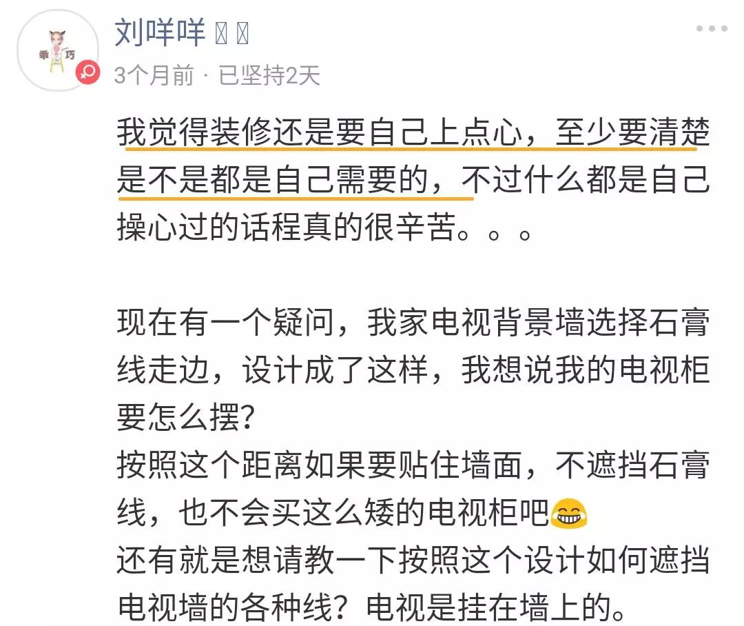 装修这件大事，交给他就真放心？不一定吧……|「大家说」013