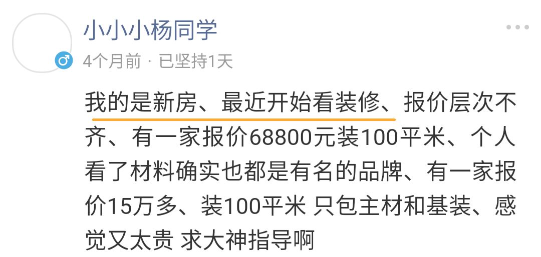 新房装修比老房装修省事？听她怎么说……|「大家说」011