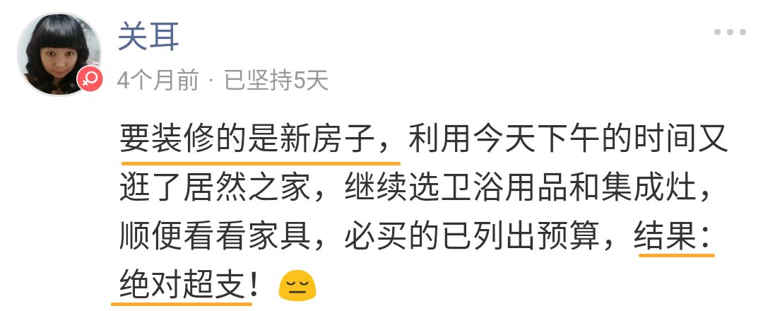新房装修比老房装修省事？听她怎么说……|「大家说」011