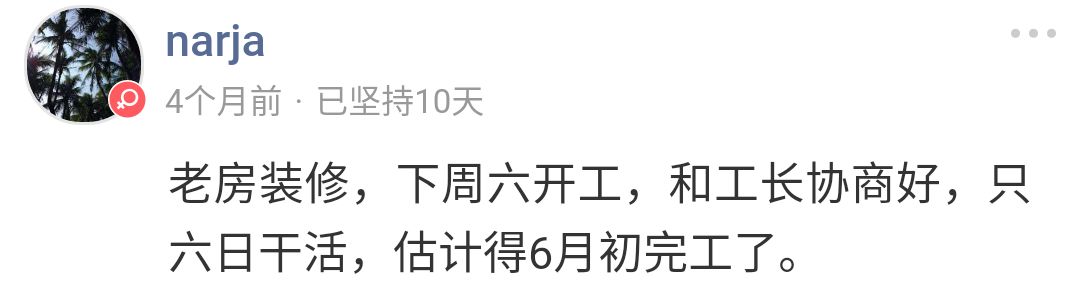 新房装修比老房装修省事？听她怎么说……|「大家说」011