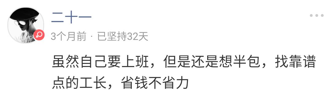 装修这件大事，交给他就真放心？不一定吧……|「大家说」013