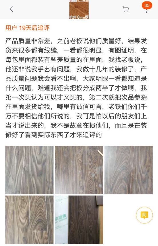 塑料地板没甲醛？PVC、SPC和WPC到底都是啥东西？环保吗？非木质地板小盘点|「每日一答」133