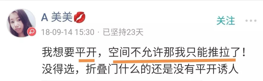 推拉门OR平开门，哪种是你家衣柜的打开方式丨「大家说」020