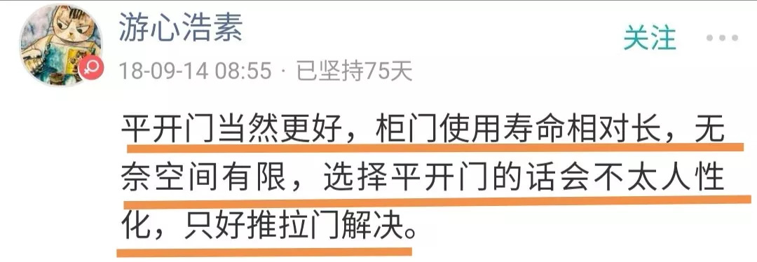 推拉门OR平开门，哪种是你家衣柜的打开方式丨「大家说」020