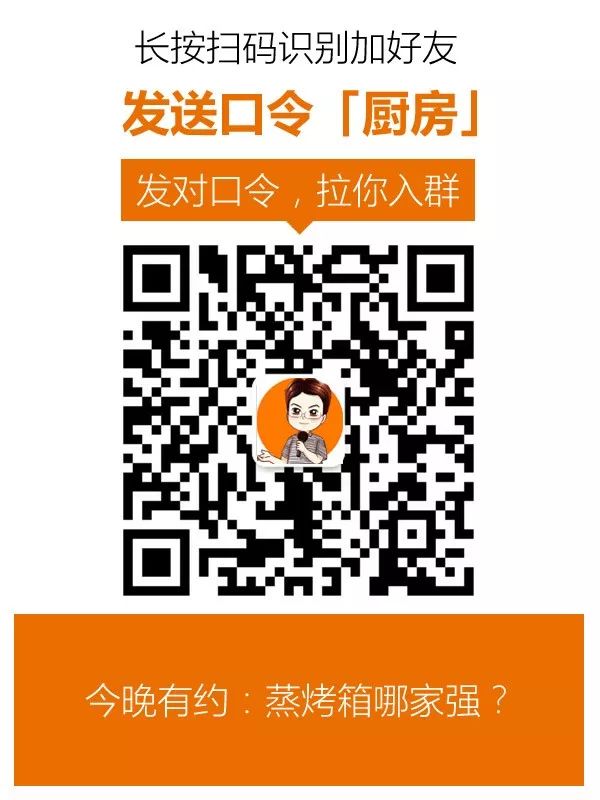 是不是越大越好？圈内人爆料蒸烤箱的4个内幕！看过加群聊点不让播的|「每日一答」135