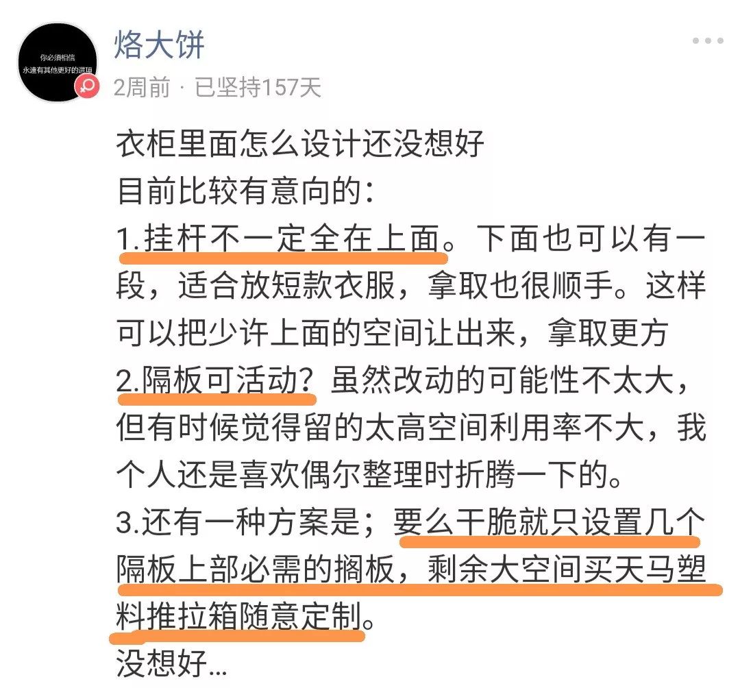 怎样才是一个会装的衣柜君？