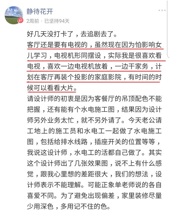 客厅到底要不要电视，这简单的问题居然把我难住了......丨「大家说」016