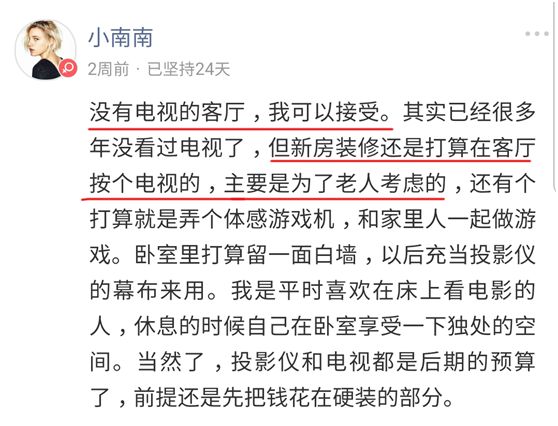 客厅到底要不要电视，这简单的问题居然把我难住了......丨「大家说」016