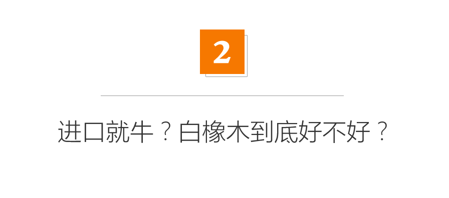 不到2000的实木床能没甲醛？进口纯实木低价家具真相揭秘！