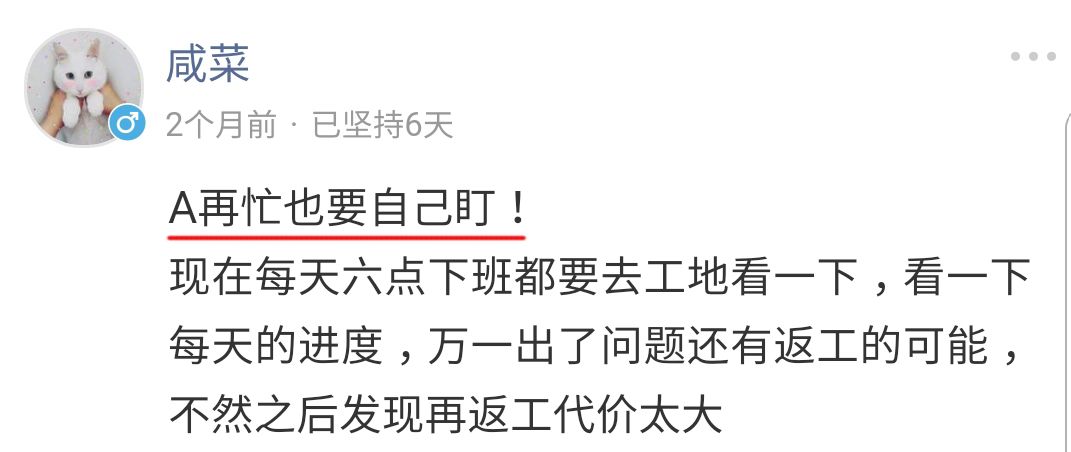 没时间盯工地怎么办？该找谁帮忙呢？