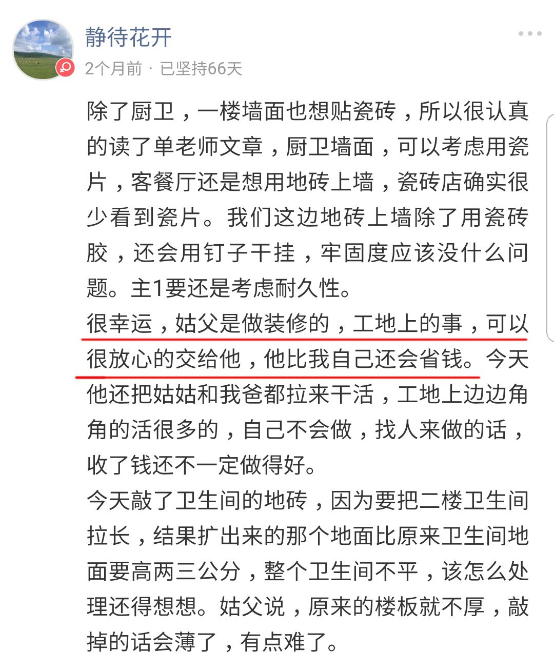 没时间盯工地怎么办？该找谁帮忙呢？
