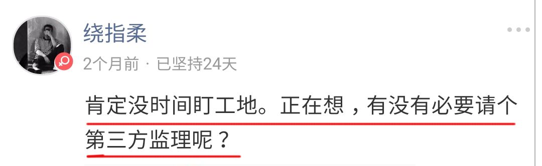 没时间盯工地怎么办？该找谁帮忙呢？