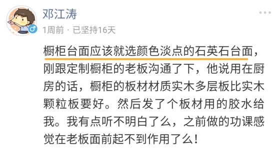 厨柜台面怎么选？原来还是它受欢迎呀！  丨「大家说」019