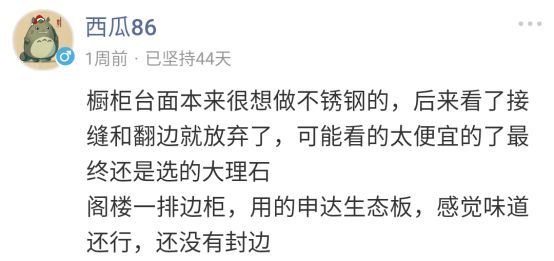 厨柜台面怎么选？原来还是它受欢迎呀！  丨「大家说」019