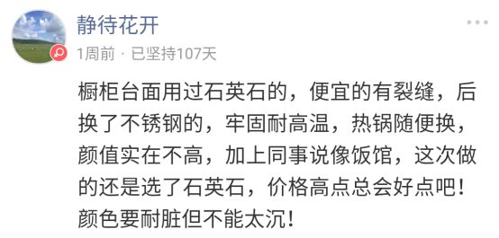 厨柜台面怎么选？原来还是它受欢迎呀！  丨「大家说」019
