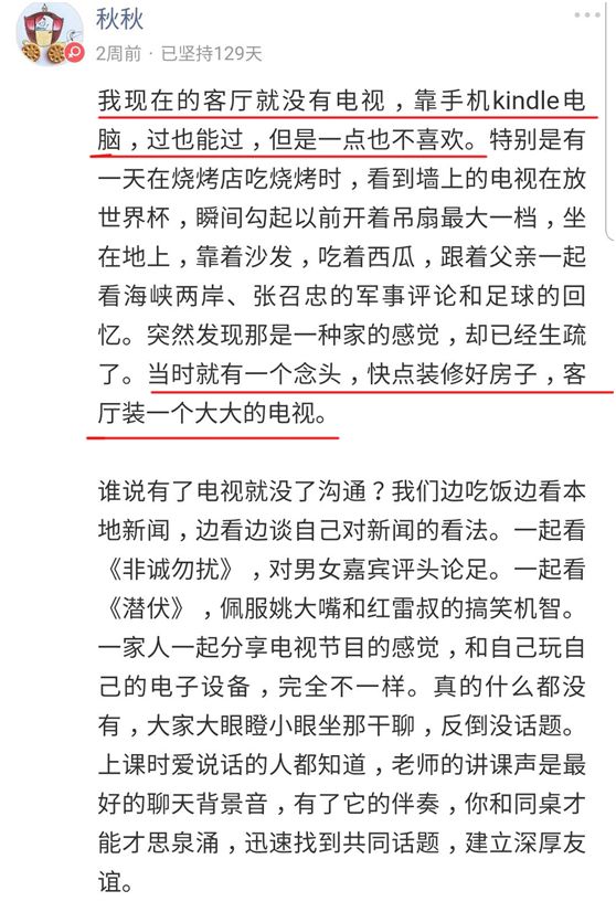 客厅到底要不要电视，这简单的问题居然把我难住了......丨「大家说」016