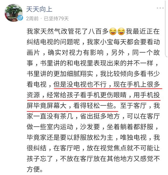 客厅到底要不要电视，这简单的问题居然把我难住了......丨「大家说」016