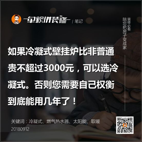 后悔没选冷凝？一套好几万并联热水方案好在哪？兼谈中央空调水机、燃气、空气能、太阳能|「每日一答」132