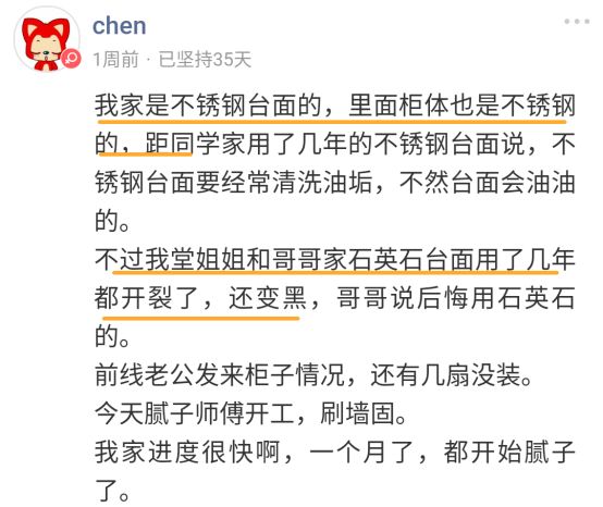 厨柜台面怎么选？原来还是它受欢迎呀！  丨「大家说」019