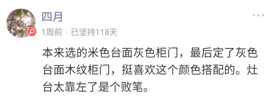 厨柜台面怎么选？原来还是它受欢迎呀！  丨「大家说」019