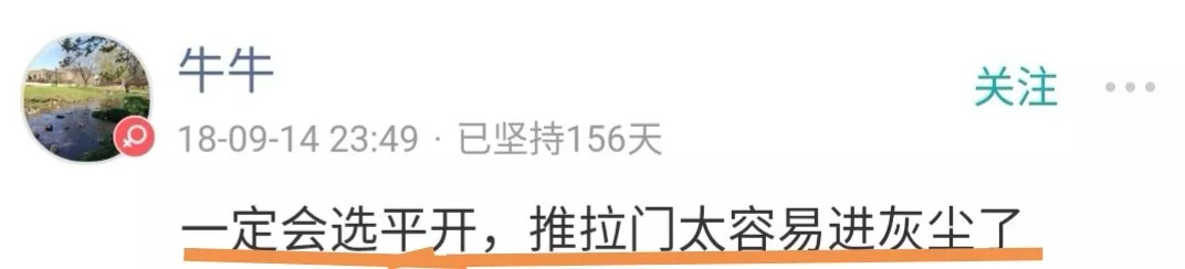 推拉门OR平开门，哪种是你家衣柜的打开方式丨「大家说」020