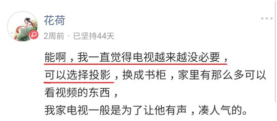 客厅到底要不要电视，这简单的问题居然把我难住了......丨「大家说」016