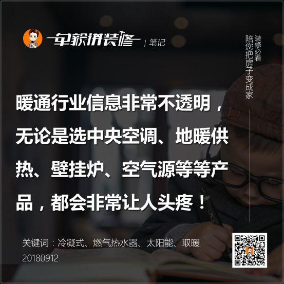 后悔没选冷凝？一套好几万并联热水方案好在哪？兼谈中央空调水机、燃气、空气能、太阳能|「每日一答」132