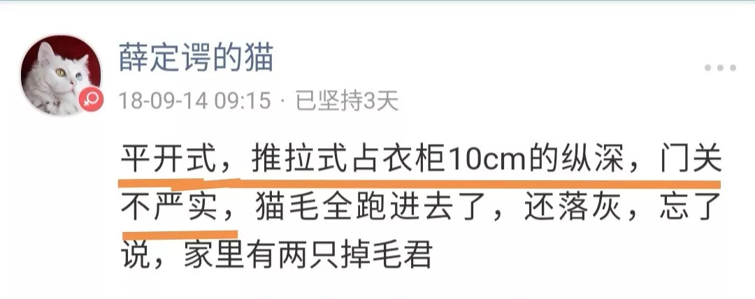 推拉门OR平开门，哪种是你家衣柜的打开方式丨「大家说」020
