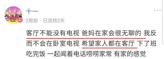 客厅到底要不要电视，这简单的问题居然把我难住了......丨「大家说」016