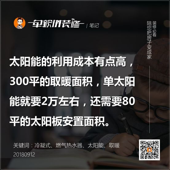 后悔没选冷凝？一套好几万并联热水方案好在哪？兼谈中央空调水机、燃气、空气能、太阳能|「每日一答」132