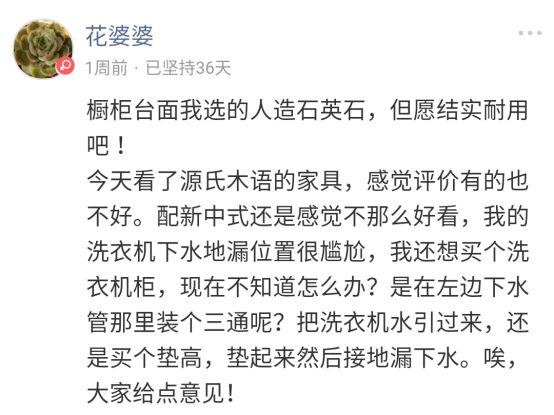 厨柜台面怎么选？原来还是它受欢迎呀！  丨「大家说」019