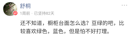 厨柜台面怎么选？原来还是它受欢迎呀！  丨「大家说」019