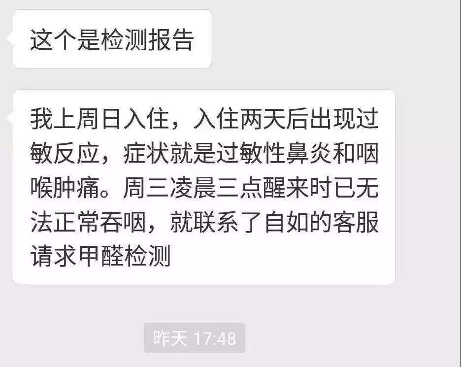 新华社：新公寓装修甲醛超标3至8倍！这些有甲醛的材料你还敢用吗？|「一周热点」037