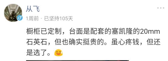 厨柜台面怎么选？原来还是它受欢迎呀！  丨「大家说」019