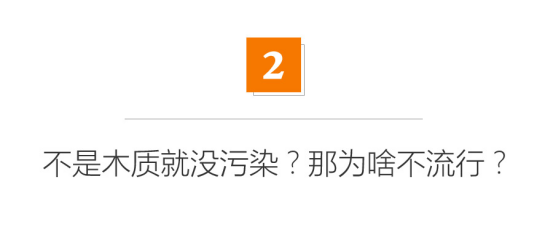 塑料地板没甲醛？PVC、SPC和WPC到底都是啥东西？环保吗？非木质地板小盘点|「每日一答」133