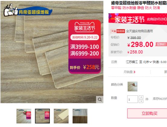 塑料地板没甲醛？PVC、SPC和WPC到底都是啥东西？环保吗？非木质地板小盘点|「每日一答」133