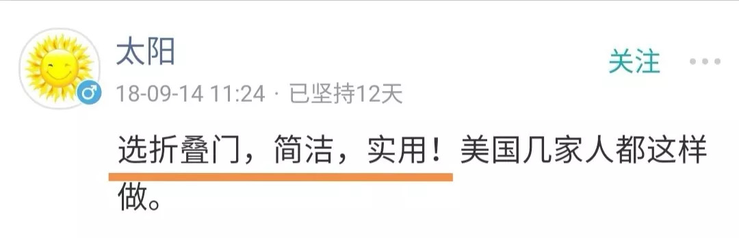 推拉门OR平开门，哪种是你家衣柜的打开方式丨「大家说」020