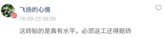 瓦工可以滚了！瓷砖贴成这样咋有脸要钱？推荐留砖缝必备的3种工具！|「每日一答」134