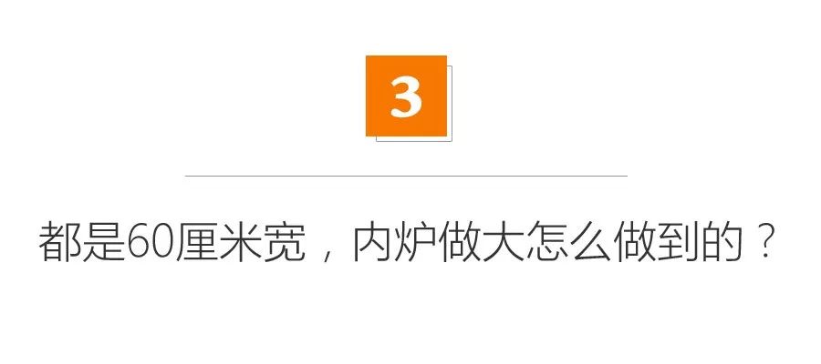 是不是越大越好？圈内人爆料蒸烤箱的4个内幕！看过加群聊点不让播的|「每日一答」135