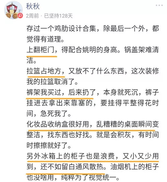 吐槽那些年，我们买过的无用材料，装过的无用设计，她眼睛里含着泪水地说……丨「大家说」015