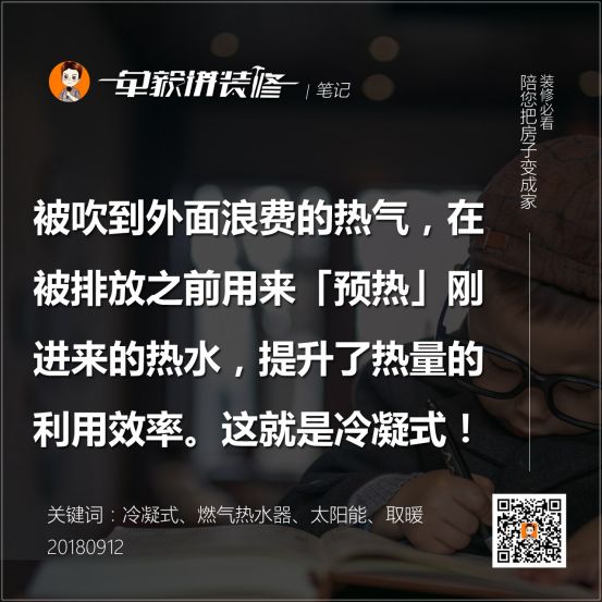 后悔没选冷凝？一套好几万并联热水方案好在哪？兼谈中央空调水机、燃气、空气能、太阳能|「每日一答」132