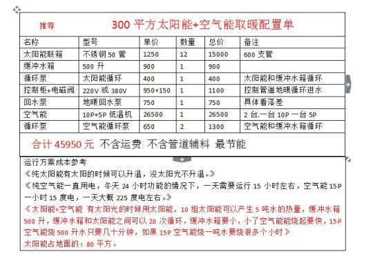 后悔没选冷凝？一套好几万并联热水方案好在哪？兼谈中央空调水机、燃气、空气能、太阳能|「每日一答」132