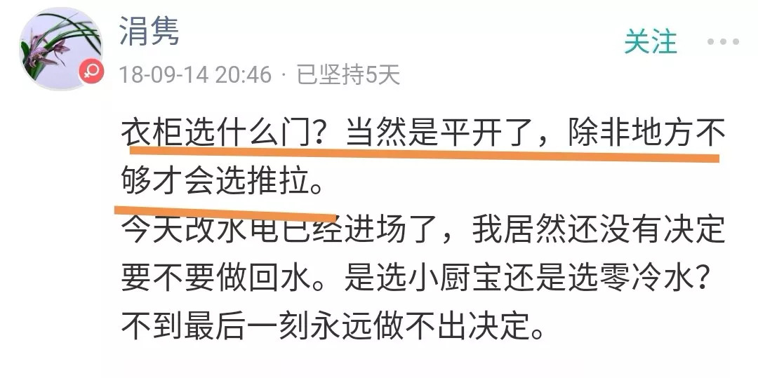 推拉门OR平开门，哪种是你家衣柜的打开方式丨「大家说」020